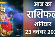 Rashifal 23 November 2024