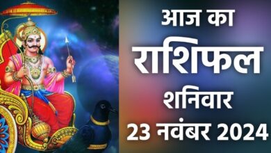 Rashifal 23 November 2024