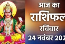 Rashifal 24 November 2024