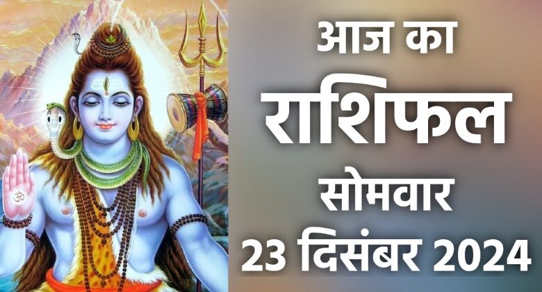 Rashifal 23 December 2024
