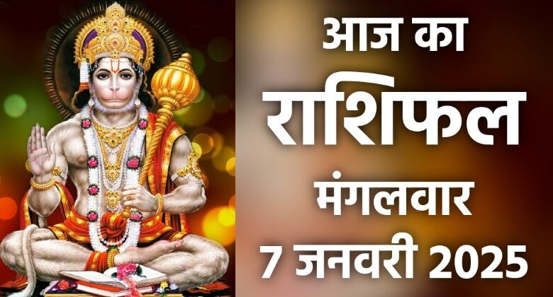 Rashifal 7 January 2025