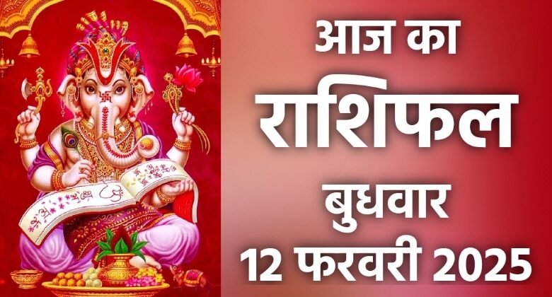 Rashifal 12 February 2025