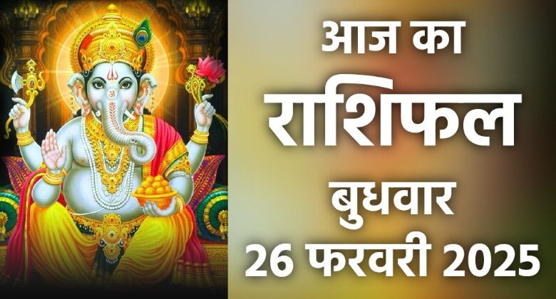 Rashifal 26 February 2025