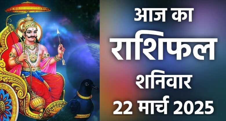 Rashifal 22 March 2025