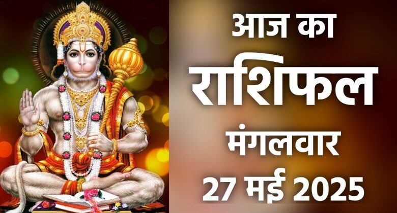 Rashifal 27 May 2025