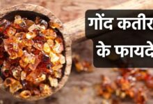 Gond Katira Benefits