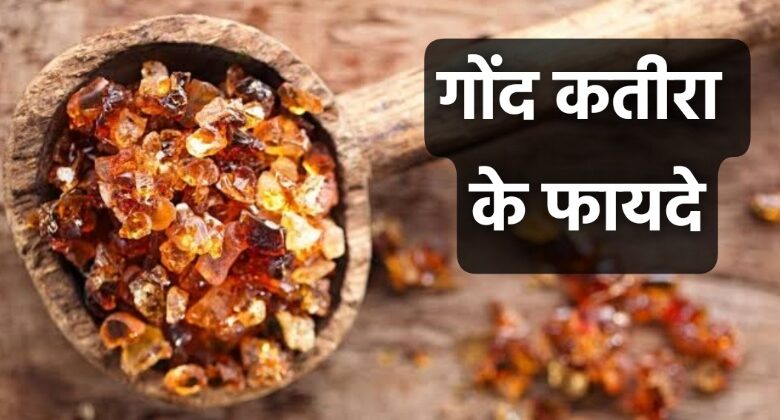 Gond Katira Benefits