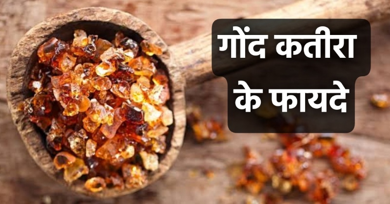 Gond Katira Benefits