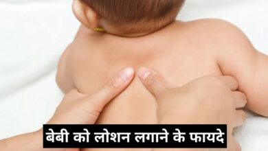 Baby Lotion Benefits