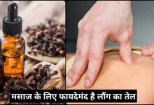 Clove Oil Benefits For Massage