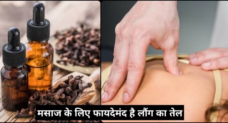 Clove Oil Benefits For Massage