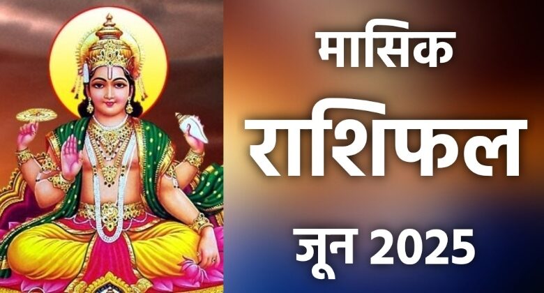 Masik Rashifal June 2025