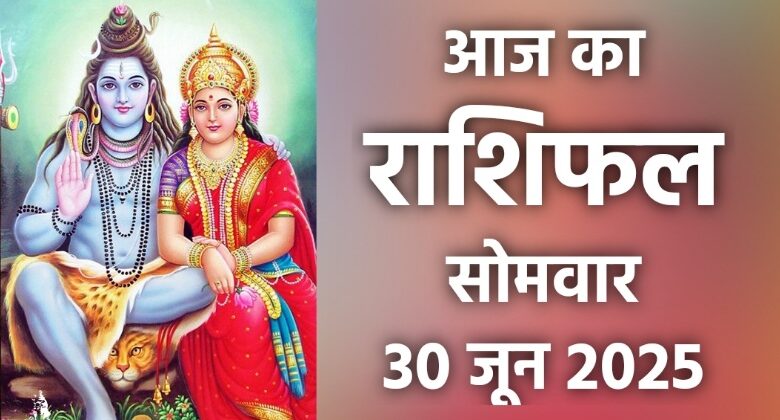 Rashifal 30 June 2025