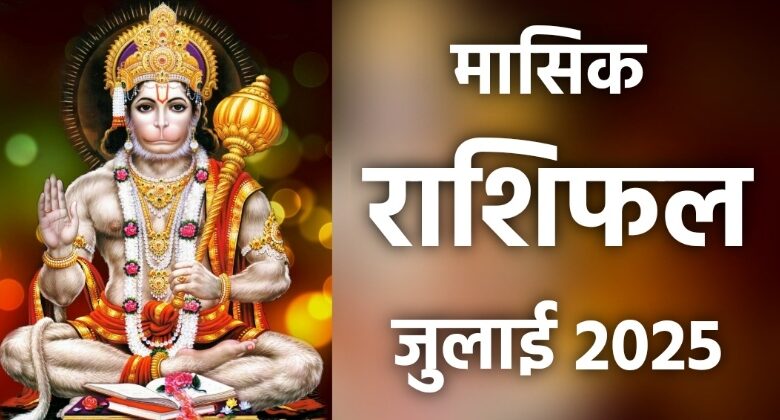 Masik Rashifal July 2025