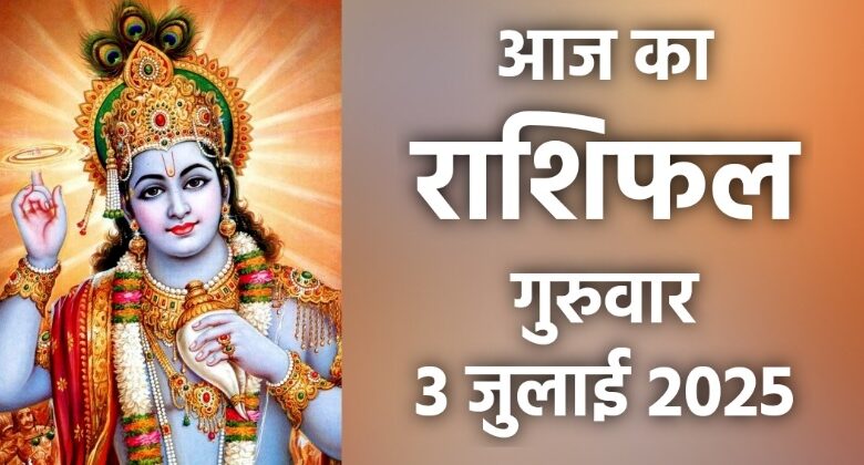 Rashifal 3 July 2025