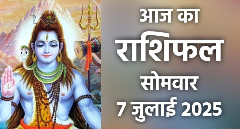 Rashifal 7 July 2025