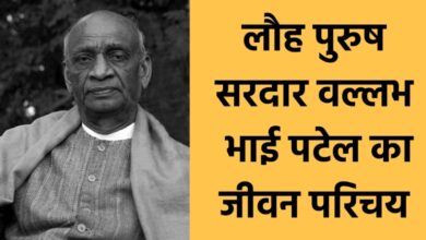 Sardar Vallabhbhai Patel