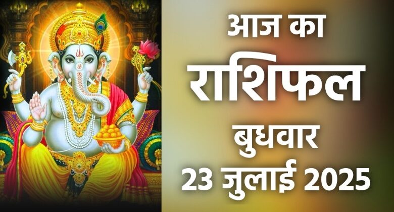 Rashifal 23 July 2025