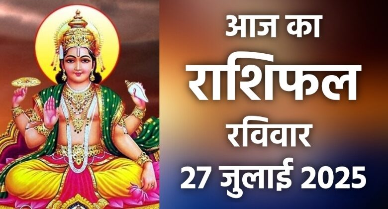 Rashifal 27 July 2025