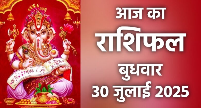 Rashifal 30 July 2025