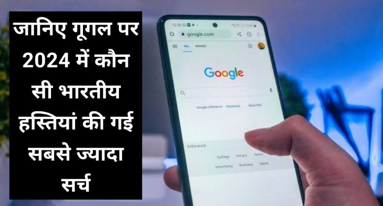 Top 10 Searches On Google In India 2024