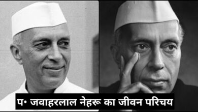 Pandit Jawaharlal Nehru