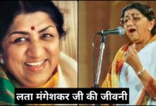 Lata Mangeshkar