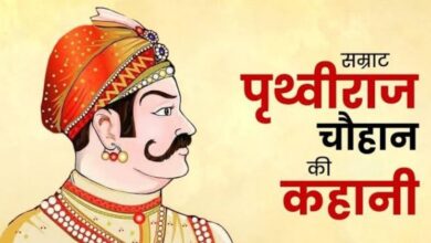 Prithviraj Chauhan Biography In Hindi