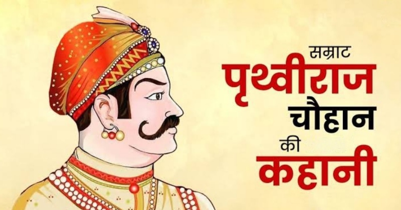 Prithviraj Chauhan Biography In Hindi