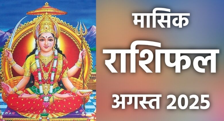 Masik Rashifal August 2025