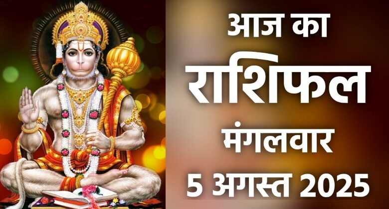Rashifal 5 August 2025
