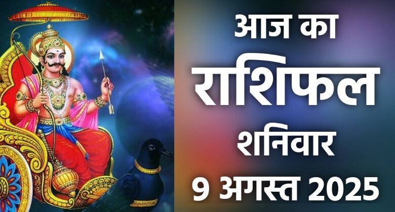 Rashifal 9 August 2025