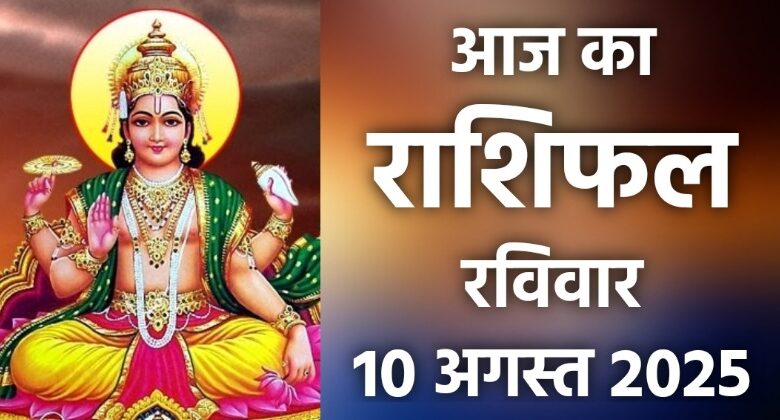 Rashifal 10 August 2025