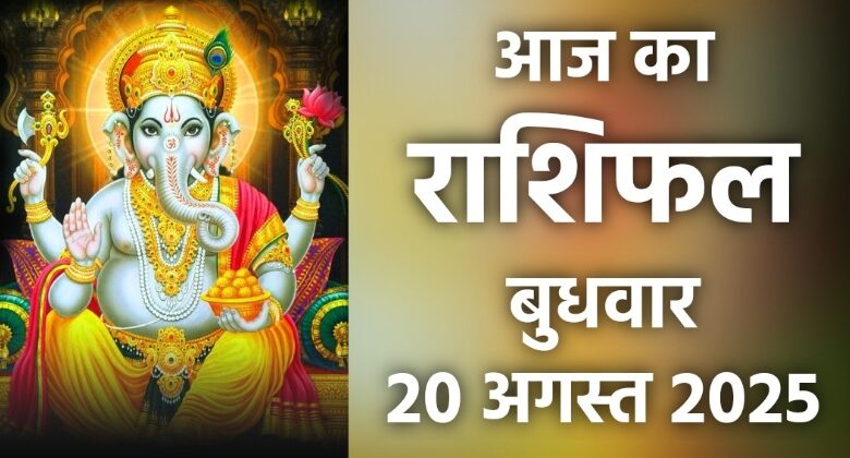 Rashifal 20 August 2025