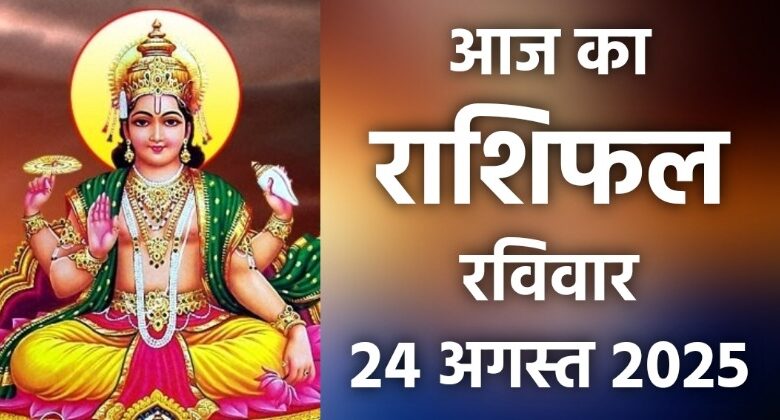 Rashifal 24 August 2025