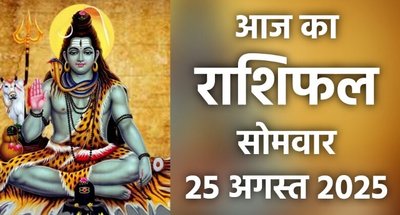 Rashifal 25 August 2025