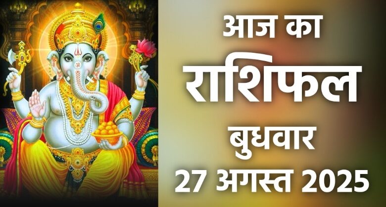 Rashifal 27 August 2025