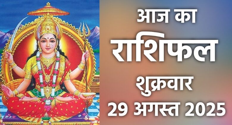 Rashifal 29 August 2025
