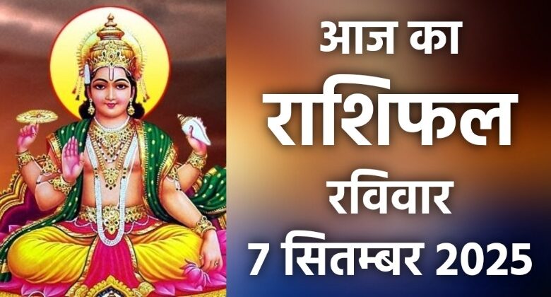 Rashifal 7 September 2025