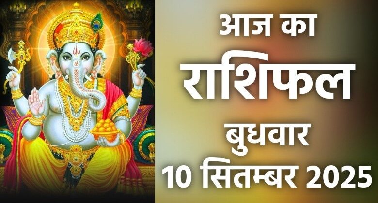Rashifal 10 September 2025