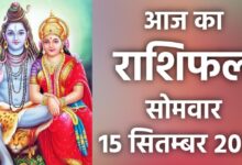 Rashifal 15 September 2025