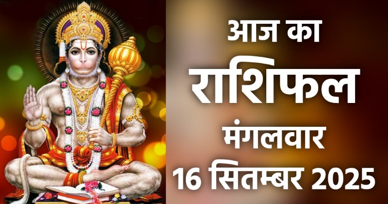 Rashifal 16 September 2025