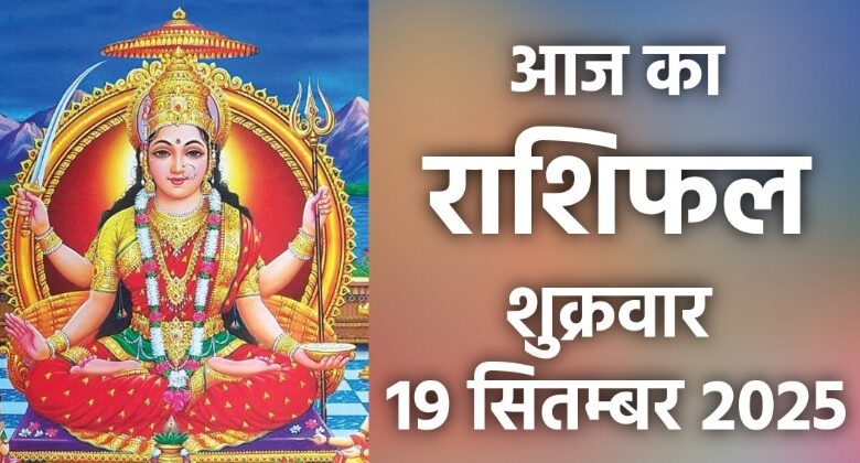 Rashifal 19 September 2025