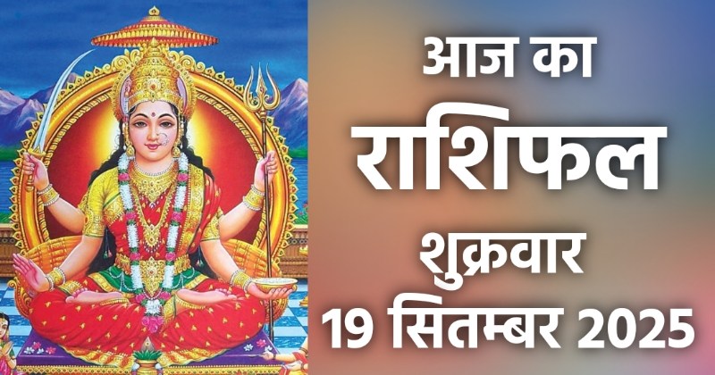 Rashifal 19 September 2025