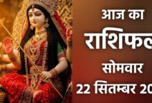 Rashifal 22 September 2025