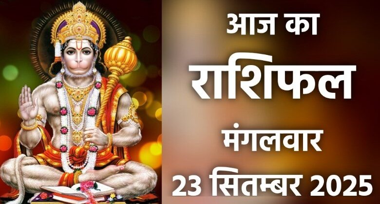 Rashifal 23 September 2025