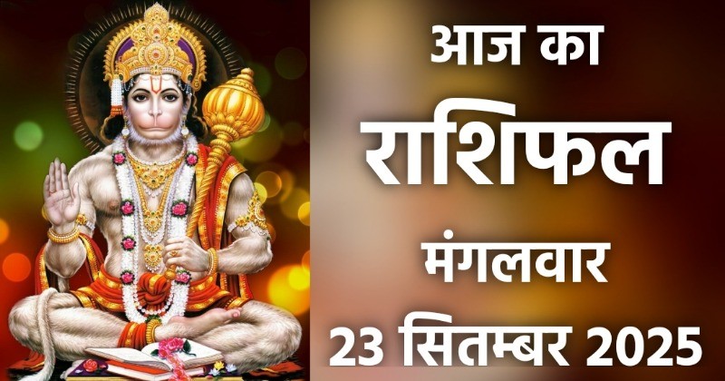 Rashifal 23 September 2025