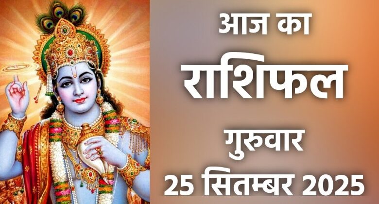 Rashifal 25 September 2025