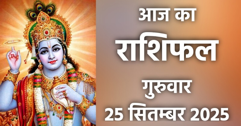Rashifal 25 September 2025