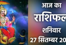 Rashifal 27 September 2025